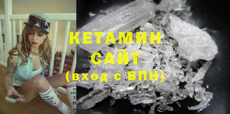 Кетамин ketamine  Ленинск 